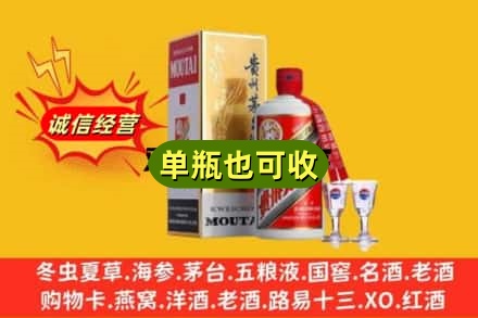 陵水回收茅台酒