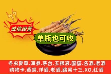 陵水回收虫草