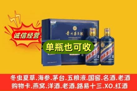 陵水附近回收生肖茅台酒