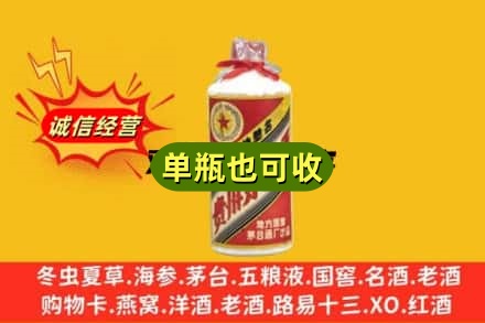 陵水附近回收五星茅台酒