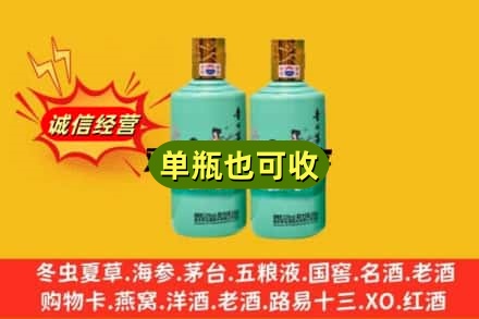 陵水诚信回收节气茅台酒