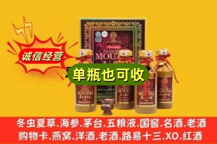 陵水诚信回收50年茅台