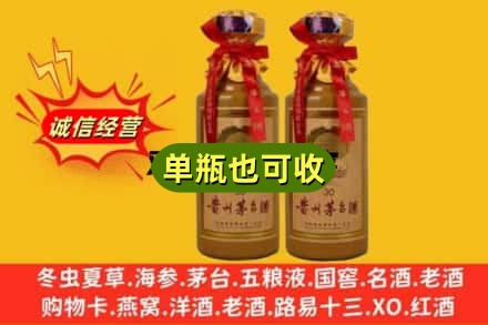 陵水诚信回收30年茅台酒