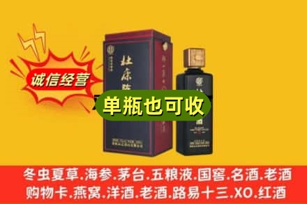 陵水附近回收杜康