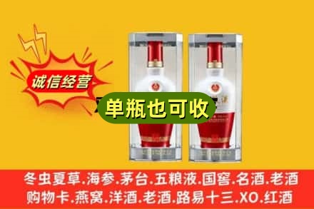 陵水回收老五粮液
